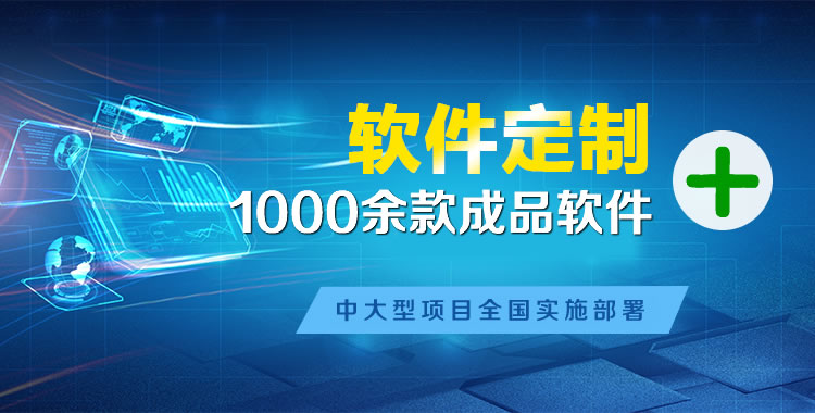 新盈软件开发